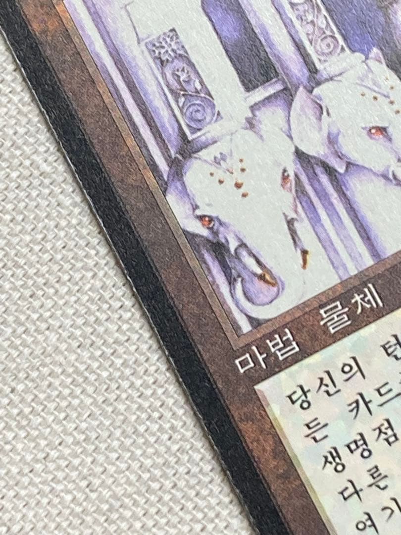 MTG　象牙の塔 / Ivory Tower 4ED 韓国語 黒枠 1枚