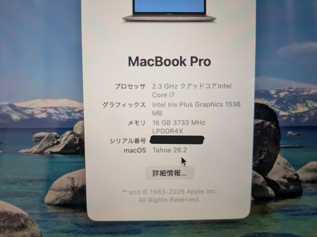 MacBook Pro 2020 13インチ Core i7 16GB 1TB