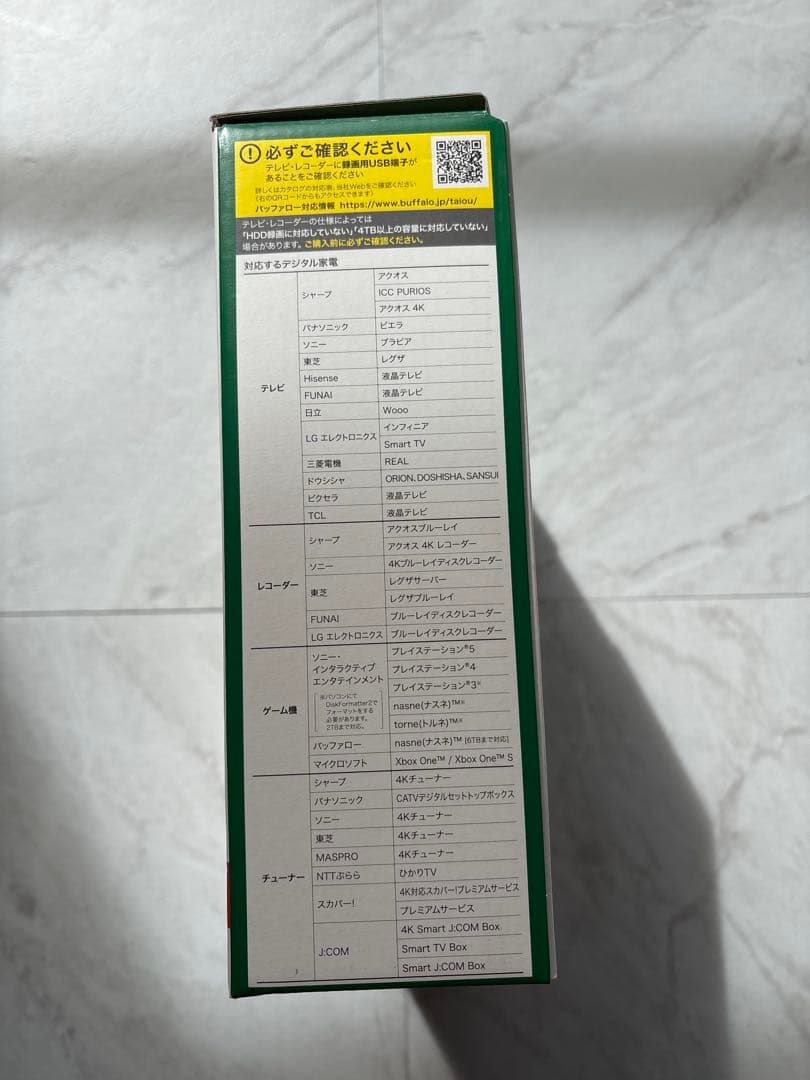 新品 BUFFALO 4TB 外付けHDD 冷却ファン