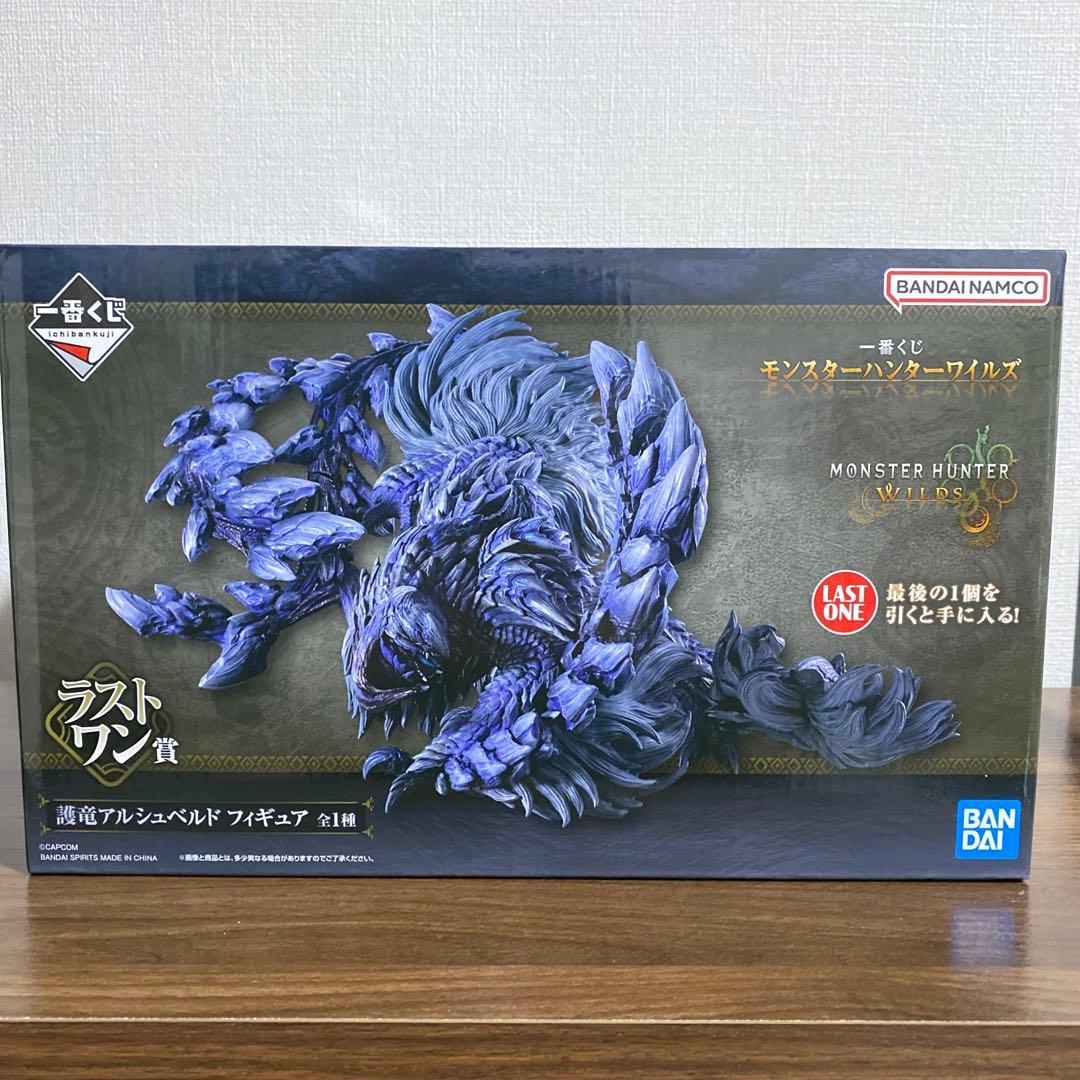 モンスターハンターワイルズ 一番くじラストワン賞 護竜アルシュベルド おまけ付き