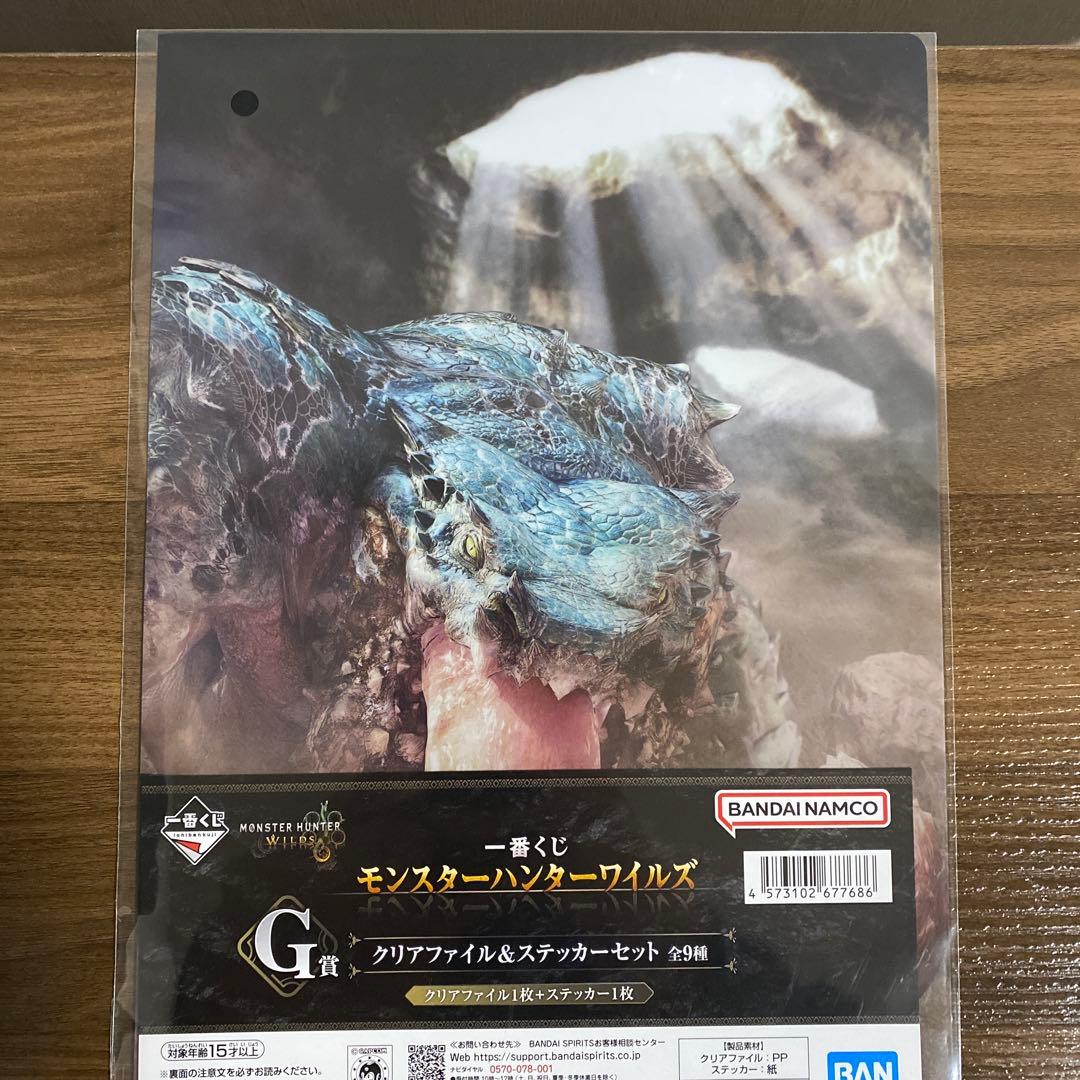 モンスターハンターワイルズ 一番くじラストワン賞 護竜アルシュベルド おまけ付き