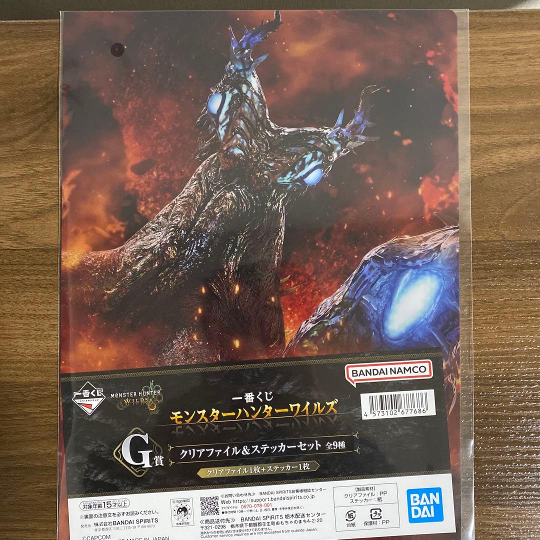 モンスターハンターワイルズ 一番くじラストワン賞 護竜アルシュベルド おまけ付き