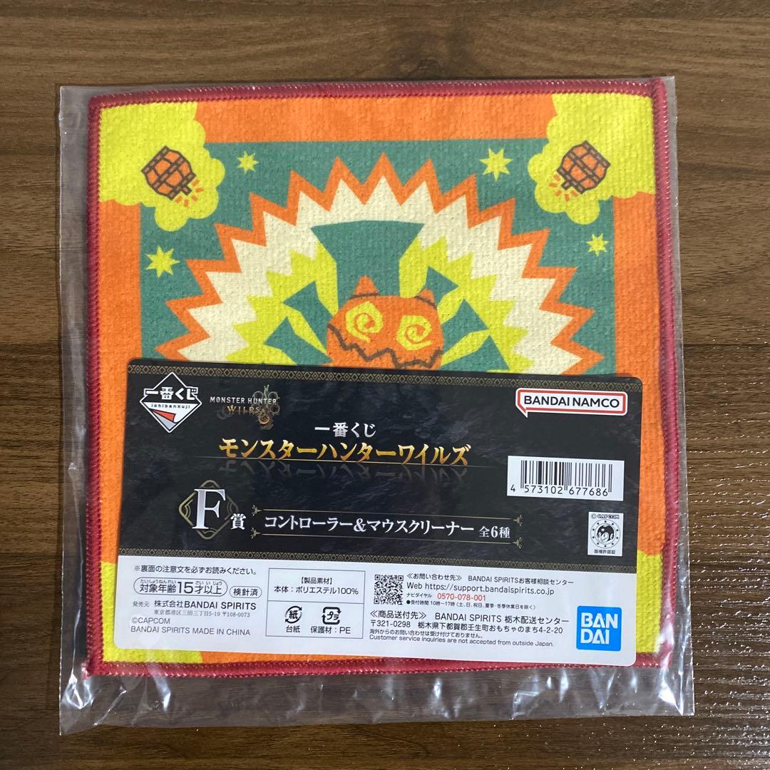 モンスターハンターワイルズ 一番くじラストワン賞 護竜アルシュベルド おまけ付き