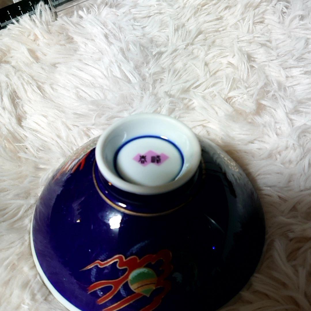 伏見稲荷大社 茶碗 青い龍の陶器の器 直径約 中サイズ