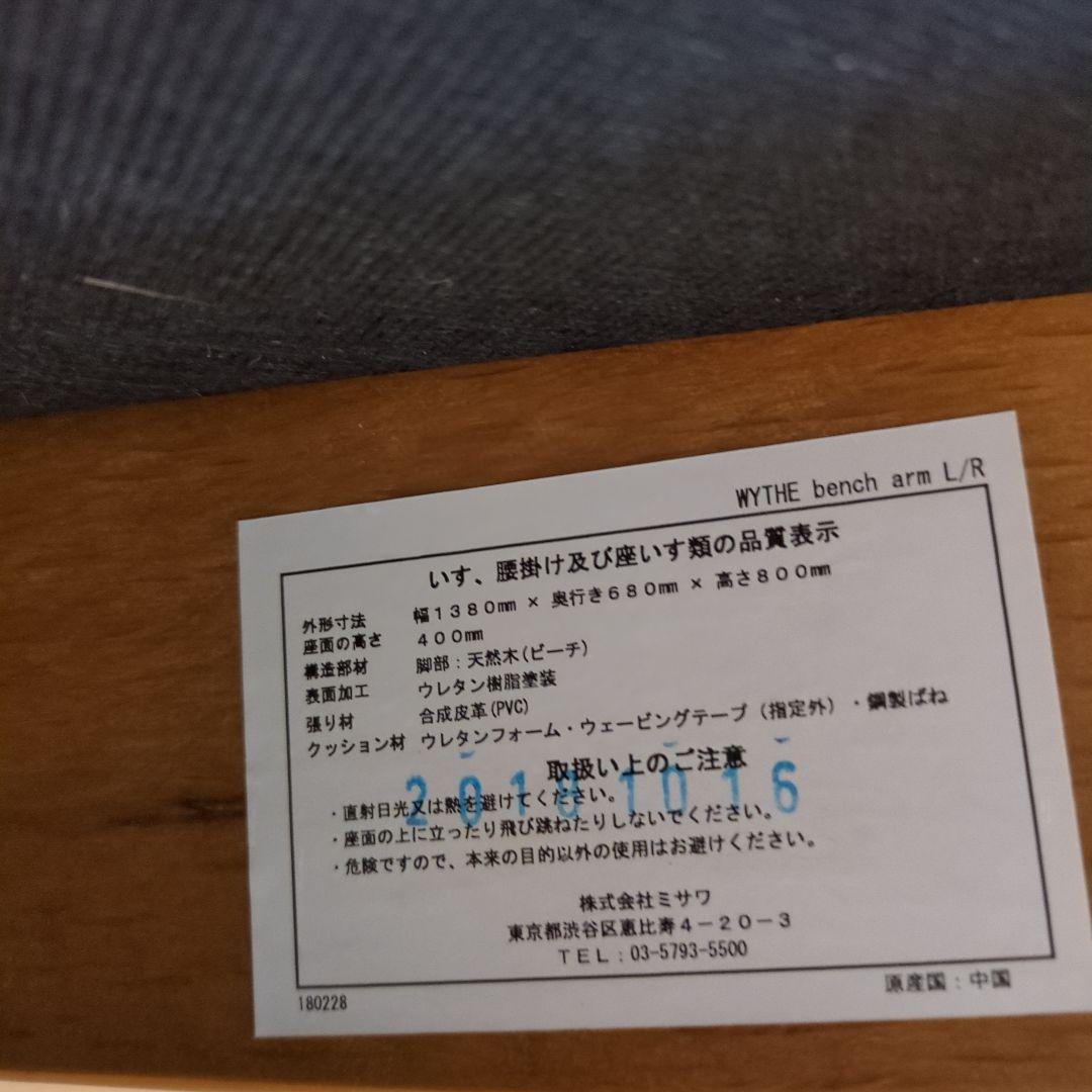 unico ワイス黒 合成皮革 2人掛けソファ　ブラック