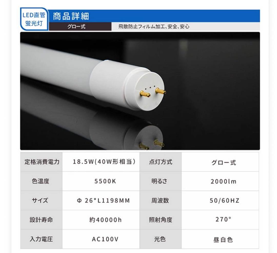 LED蛍光灯 40W形 直管 120cm 【20本セット】