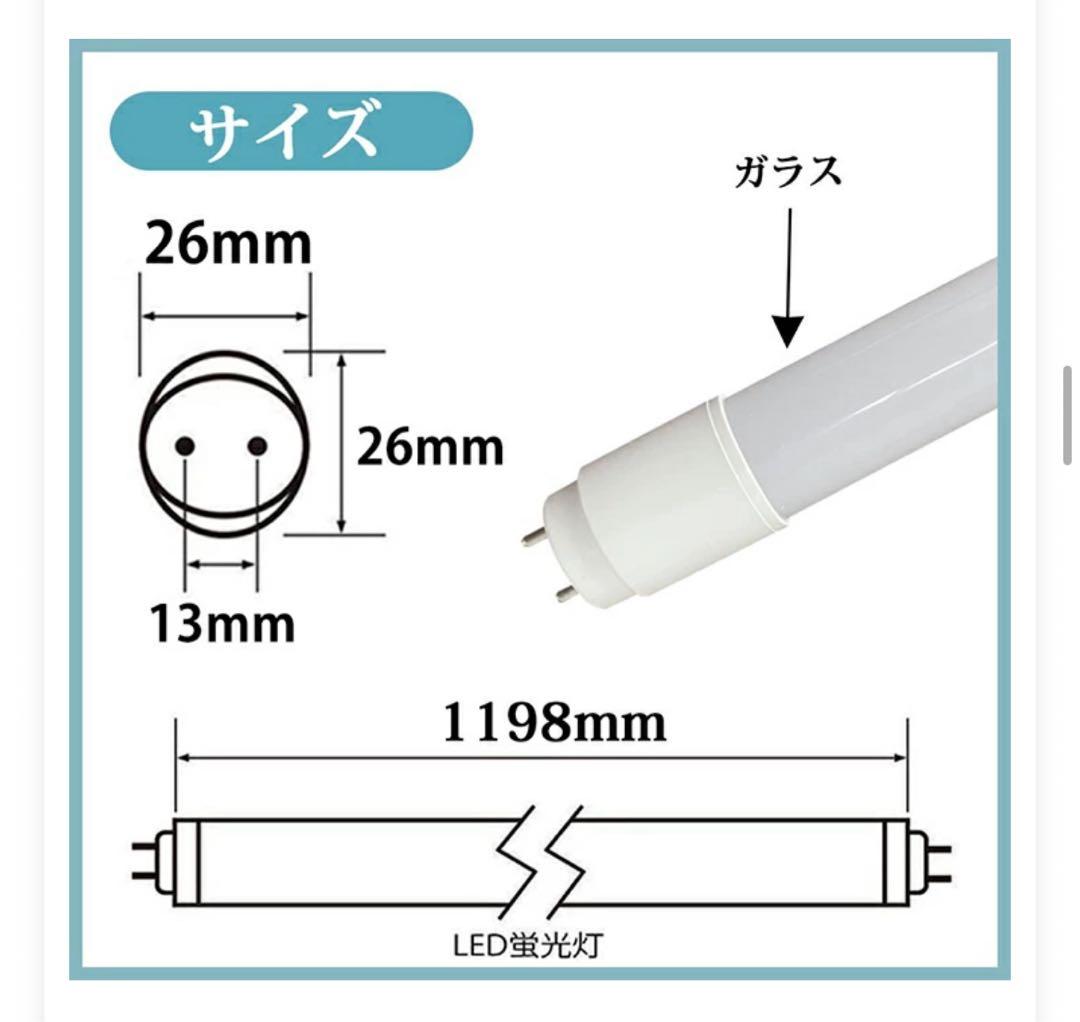 LED蛍光灯 40W形 直管 120cm 【20本セット】