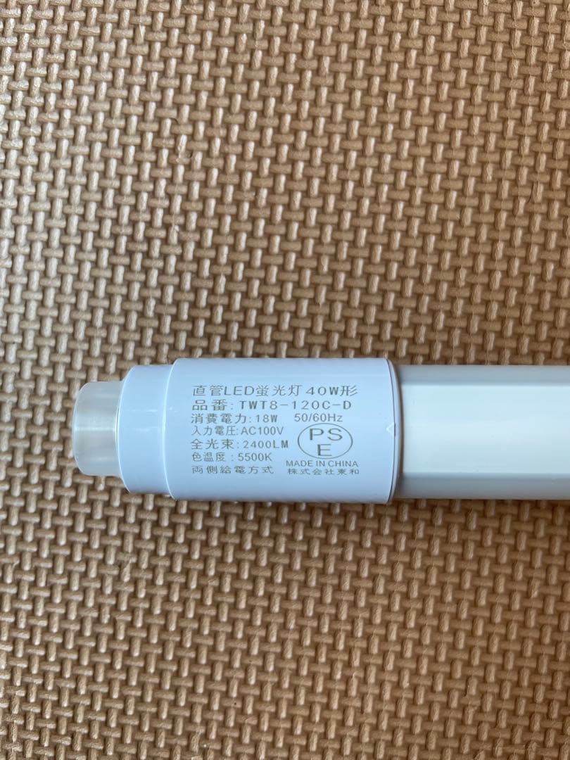 LED蛍光灯 40W形 直管 120cm 【20本セット】