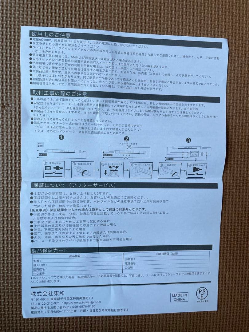 LED蛍光灯 40W形 直管 120cm 【20本セット】