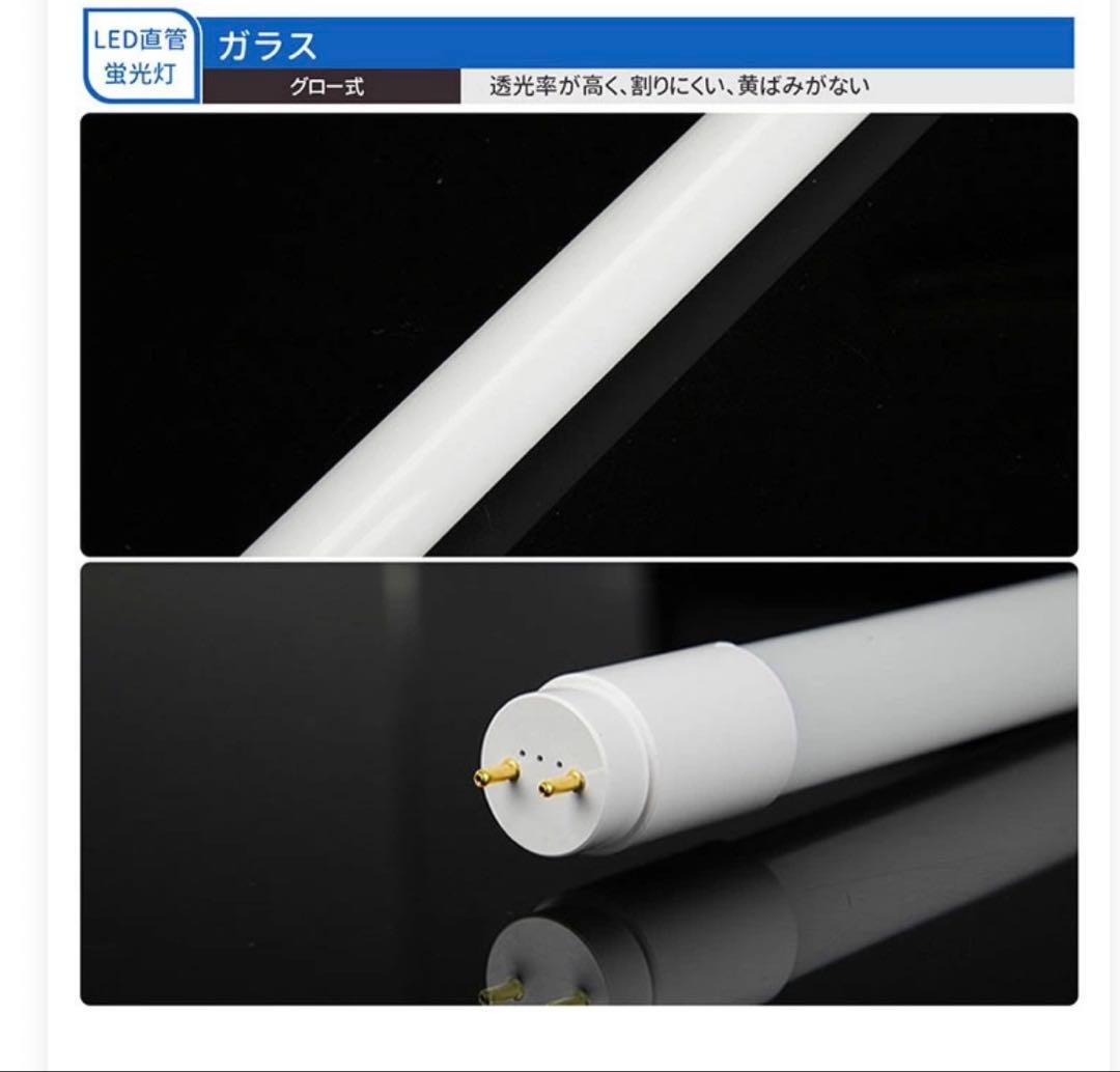 LED蛍光灯 40W形 直管 120cm 【20本セット】