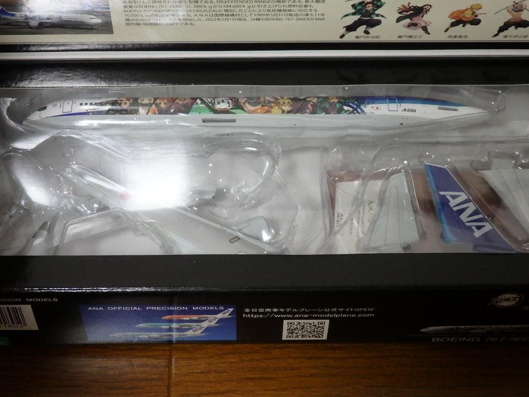 新品 ANA 767-300ER 鬼滅の刃じぇっと壱 1:200 モデルプレーン
