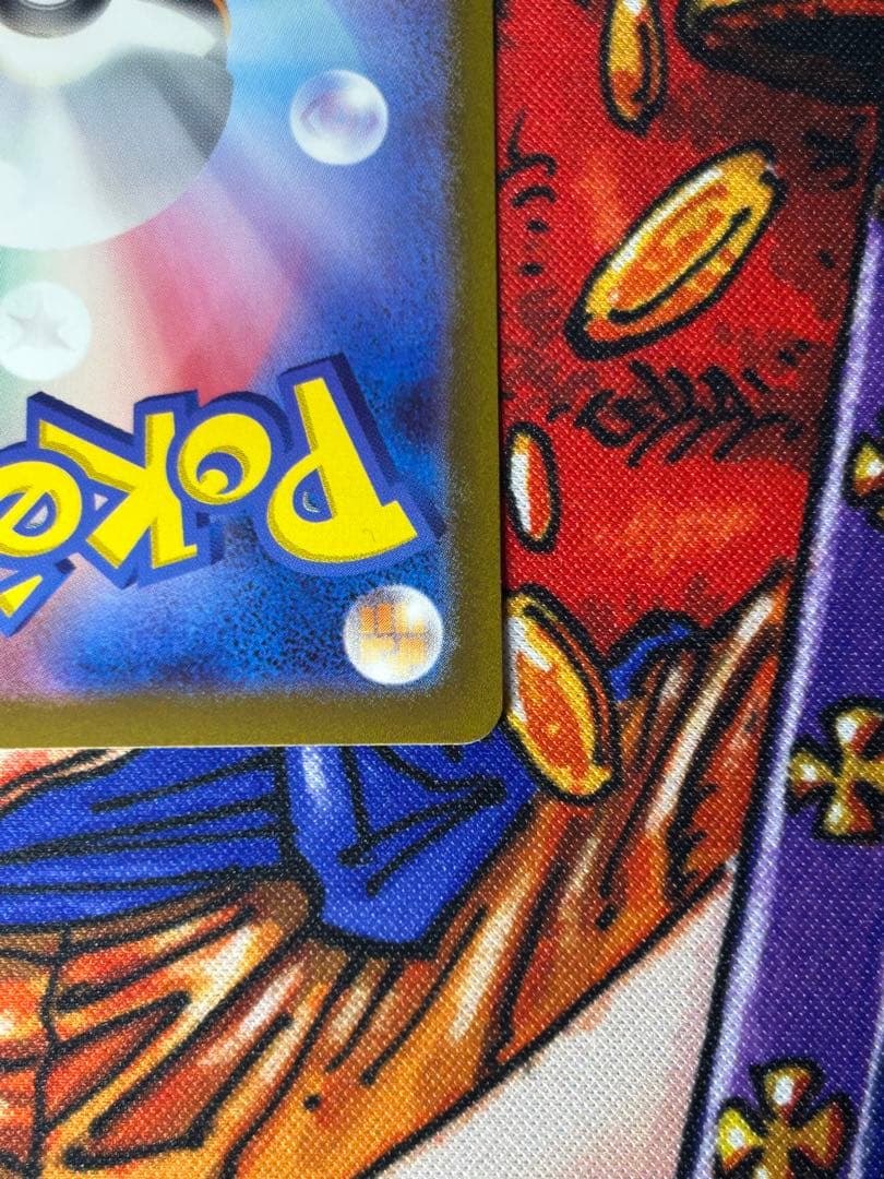 リザードンex sar（151）