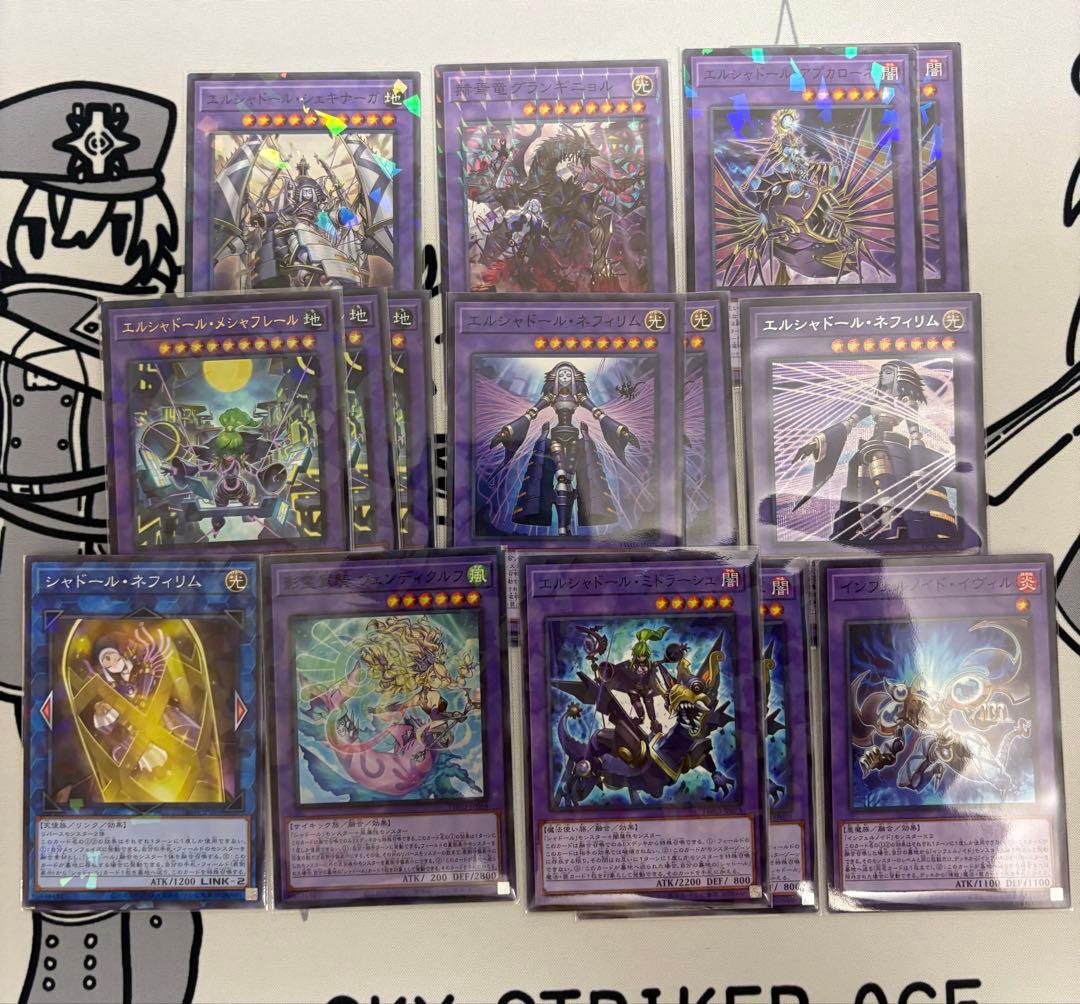 シャドール　デッキ