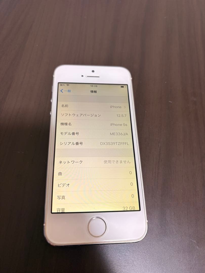 【美品】iPhone 5s 32GB シルバー （ワイモバイル端末）箱、ケース付