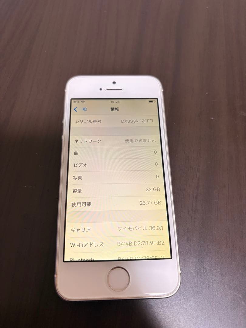 【美品】iPhone 5s 32GB シルバー （ワイモバイル端末）箱、ケース付