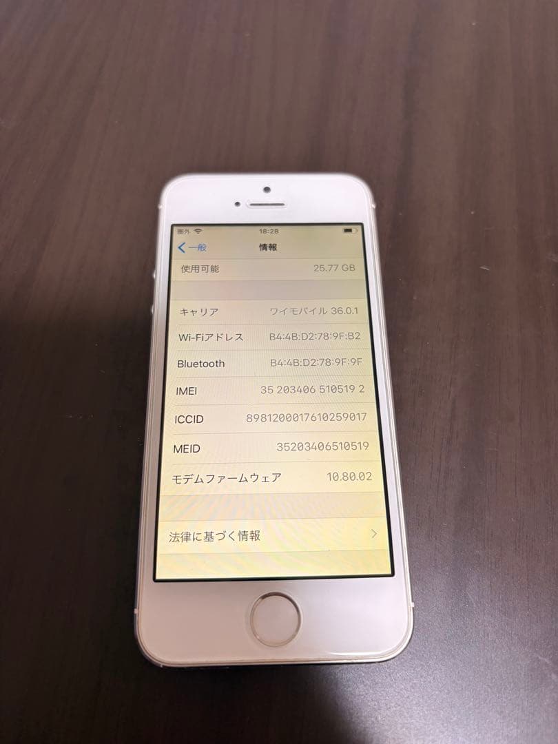 【美品】iPhone 5s 32GB シルバー （ワイモバイル端末）箱、ケース付