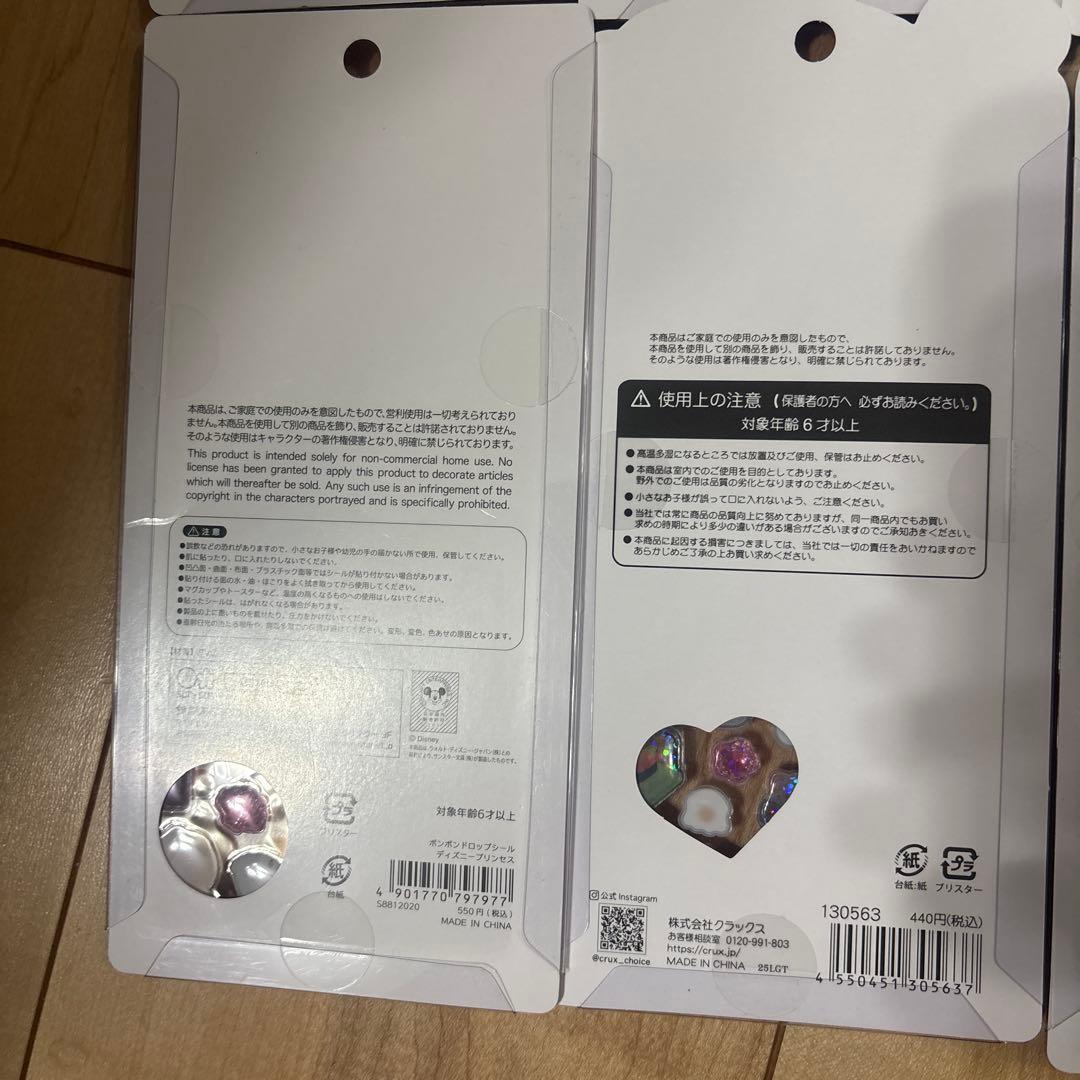 ボンボンドロップシール、うるちゅる、プチドロ　まとめ売り