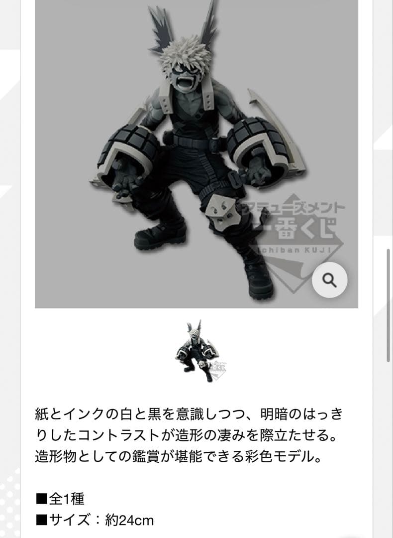 爆轟　一番くじフィギュア　僕のヒーローアカデミアBWFC (THE TONES)