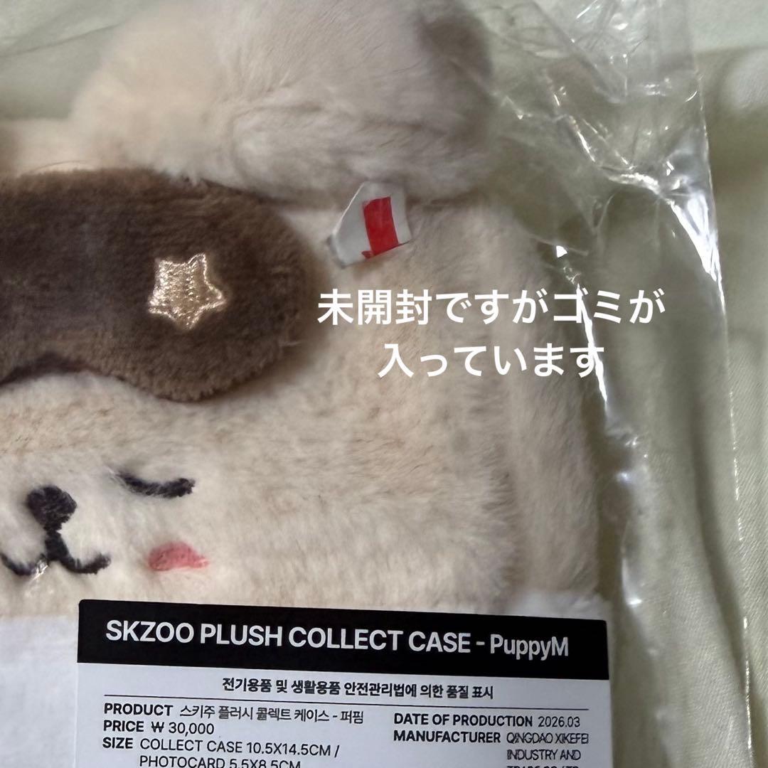 スンミン skzoo STRAYKIDS 韓国 ペンミ コレクトケース