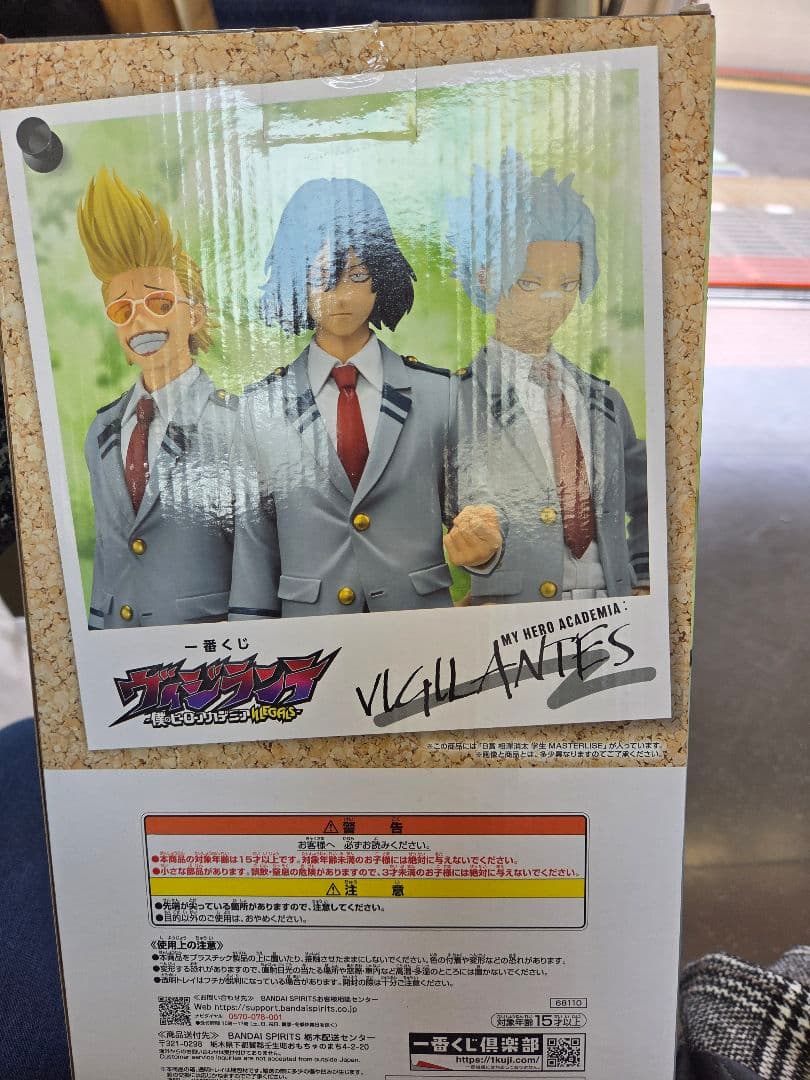 ヴィジランテ 一番くじ B賞 相澤消太 フィギュア MASTERLISE