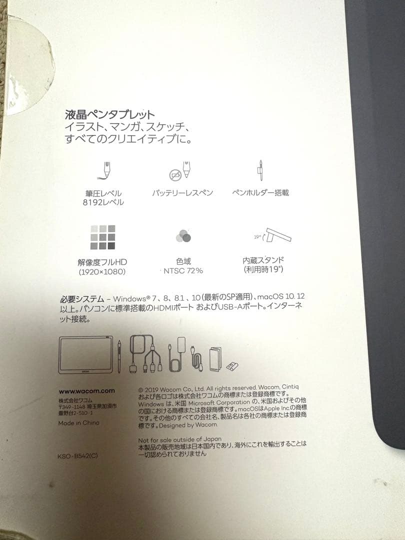 Wacom cintiq 16FHD【一時値下げ】