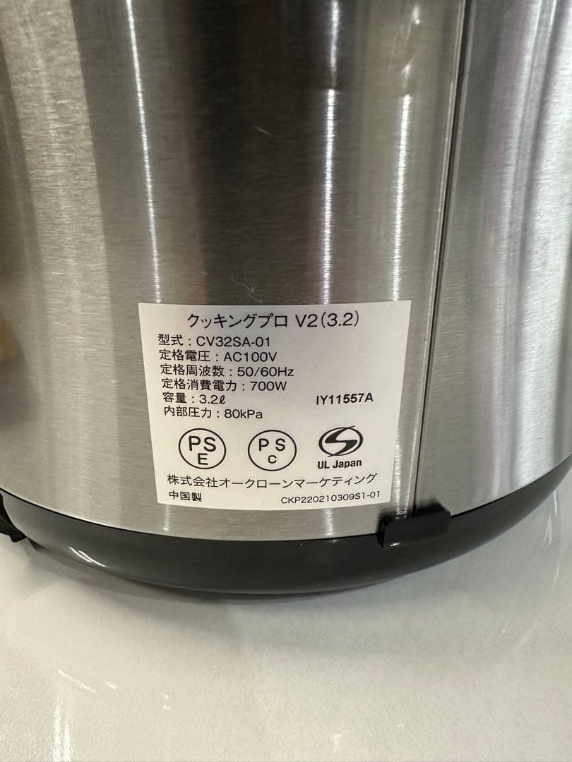 新品未使用‼️Cooking Pro CV32SA-01 V2 3.2 電気圧力鍋