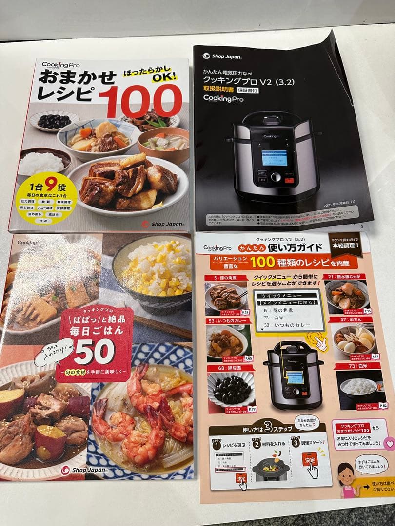 新品未使用‼️Cooking Pro CV32SA-01 V2 3.2 電気圧力鍋