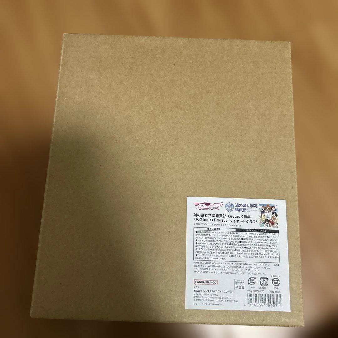 ラブライブ！サンシャイン!! 浦の星女学院購買部