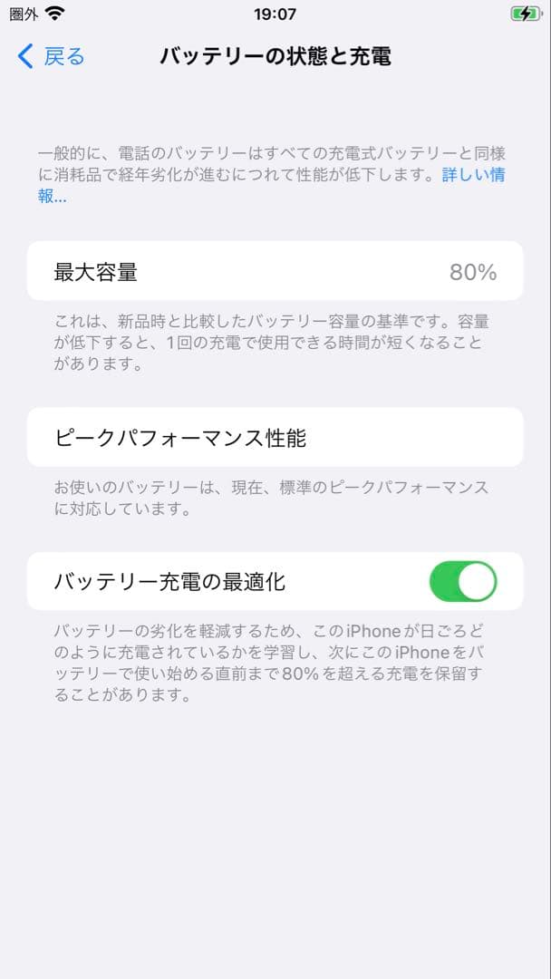 Apple iPhone 8 Plus ピンクゴールド 本体