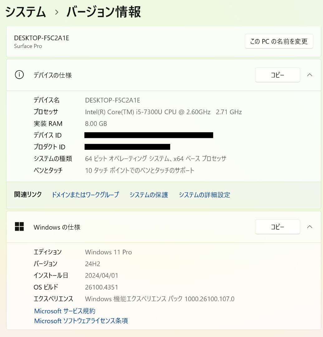 【高性能・LTE対応・高解像度】Surface Pro 5 LTE