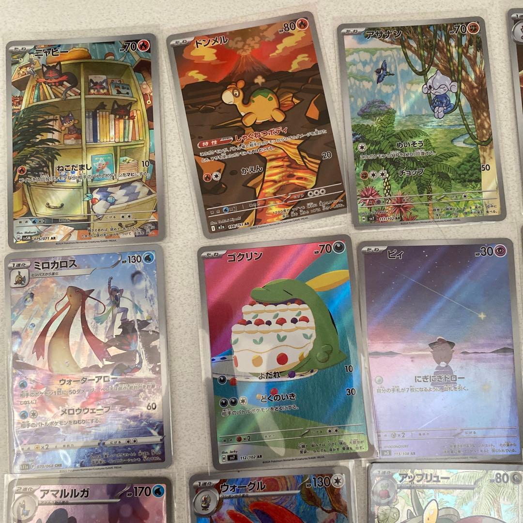 AR.SARまとめうり