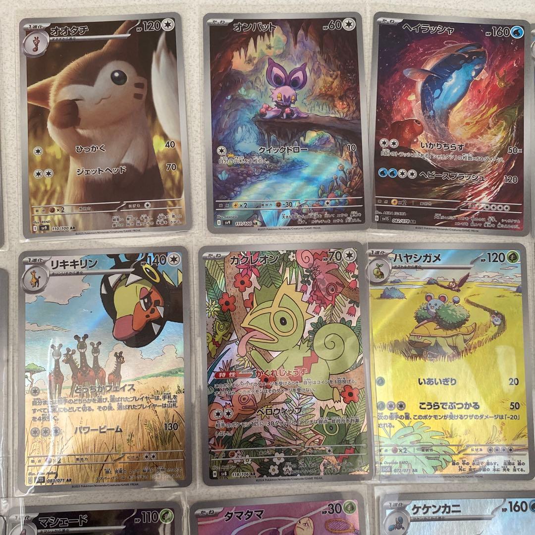 AR.SARまとめうり