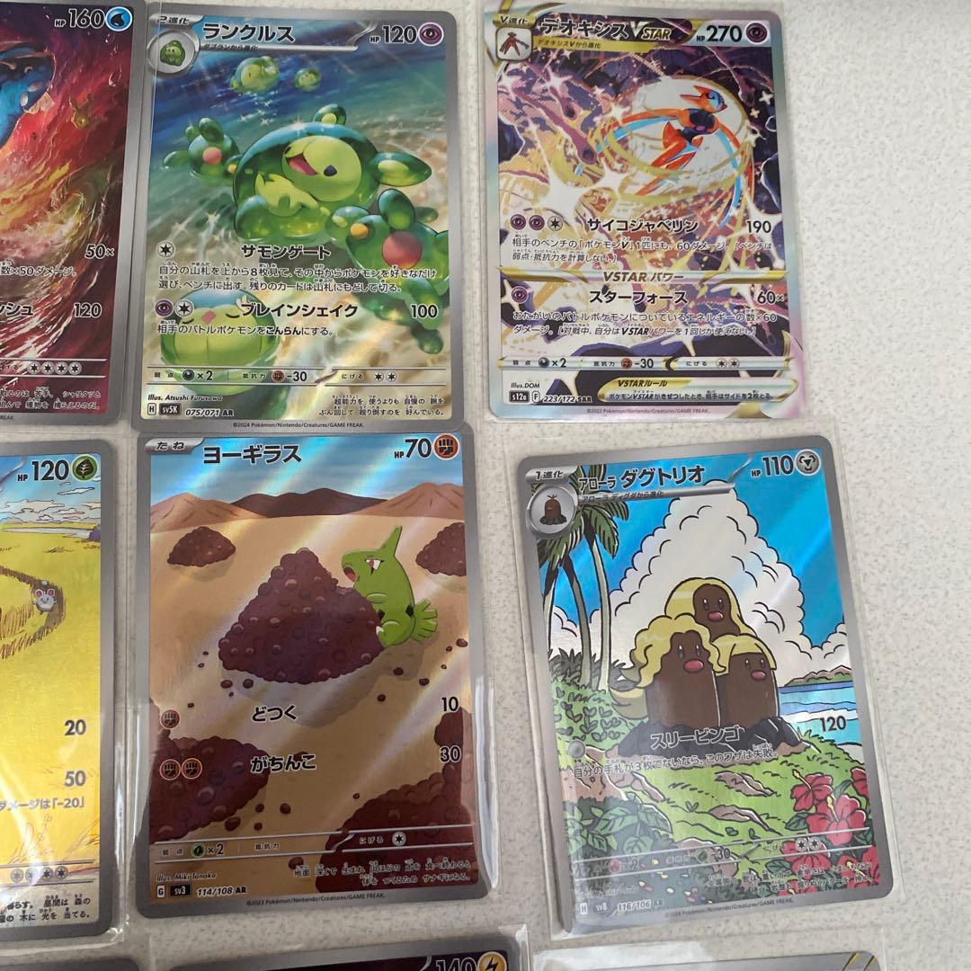 AR.SARまとめうり