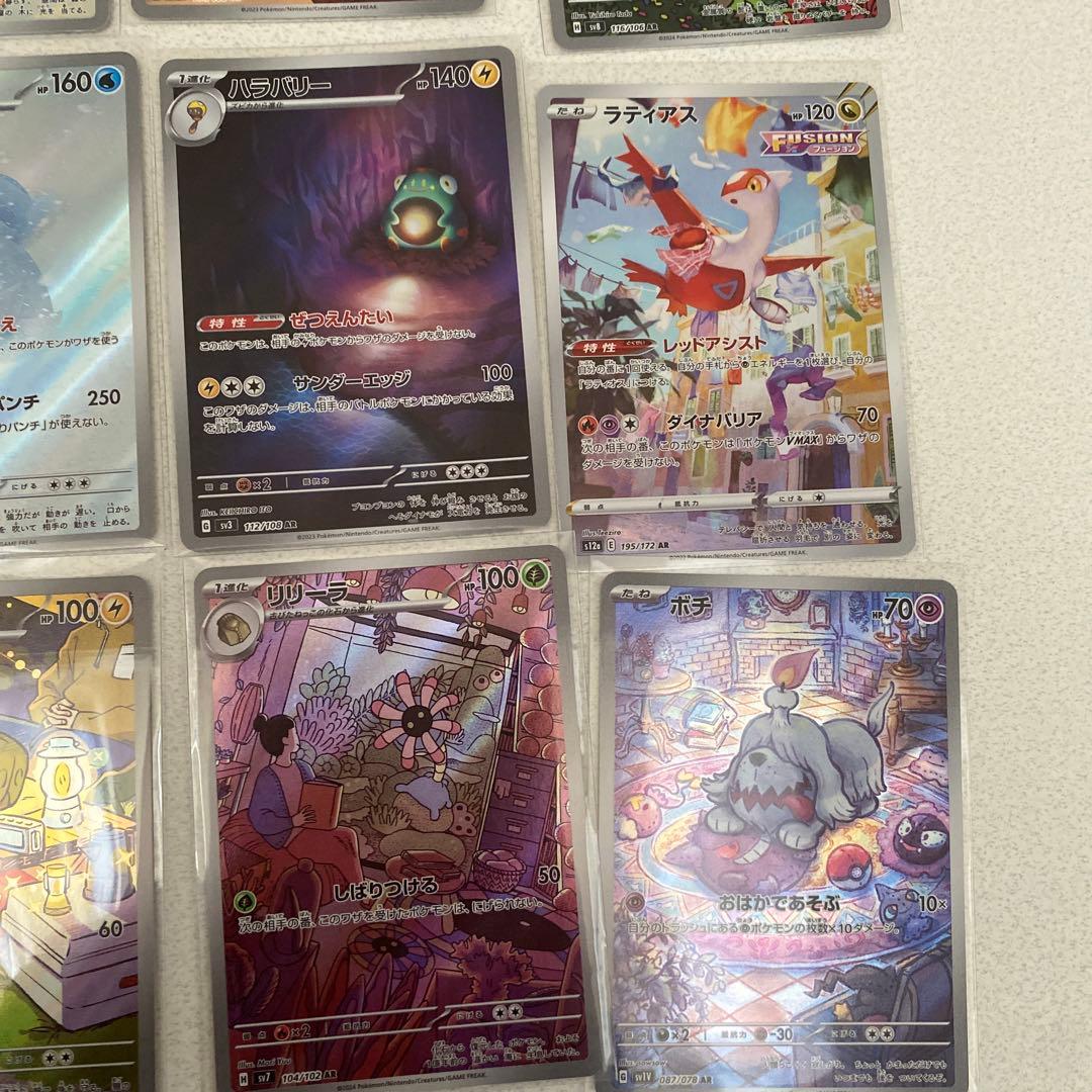 AR.SARまとめうり