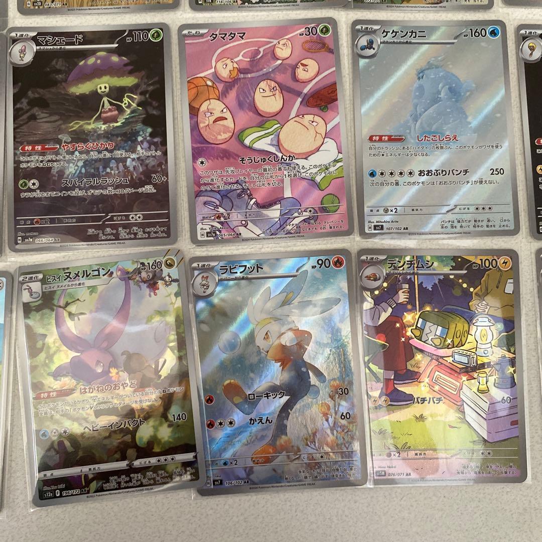 AR.SARまとめうり