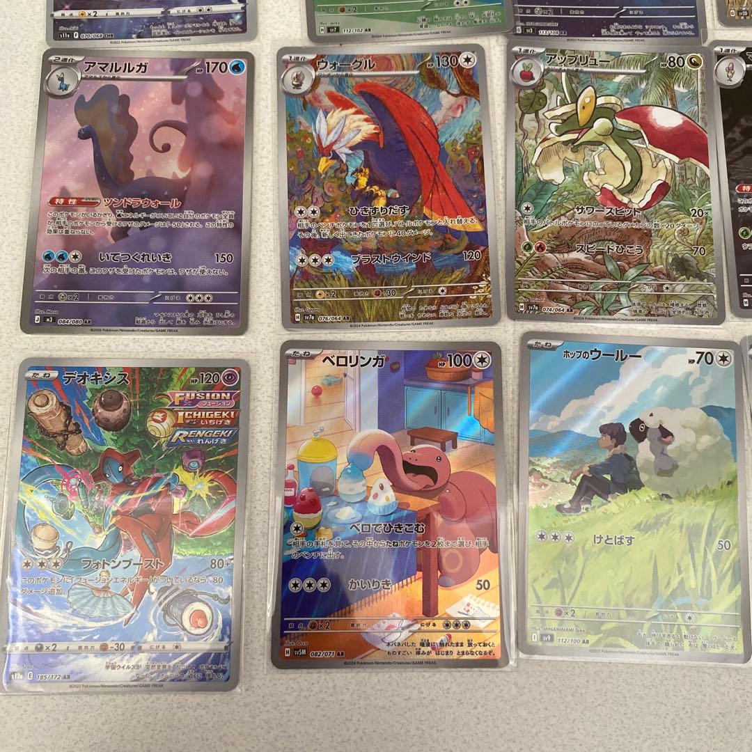 AR.SARまとめうり