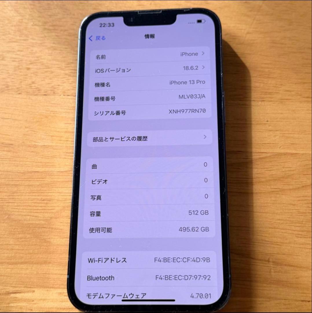 iPhone13Pro 512GB シエラブルー バッテリー最大容量100%