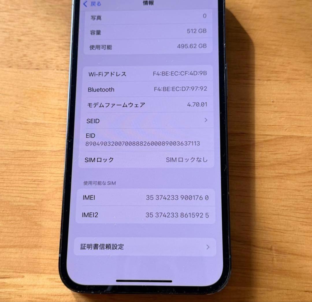 iPhone13Pro 512GB シエラブルー バッテリー最大容量100%
