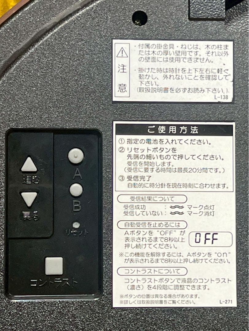 SEIKO セイコー 掛時計 KX348B 温度計 湿度計 電波時計