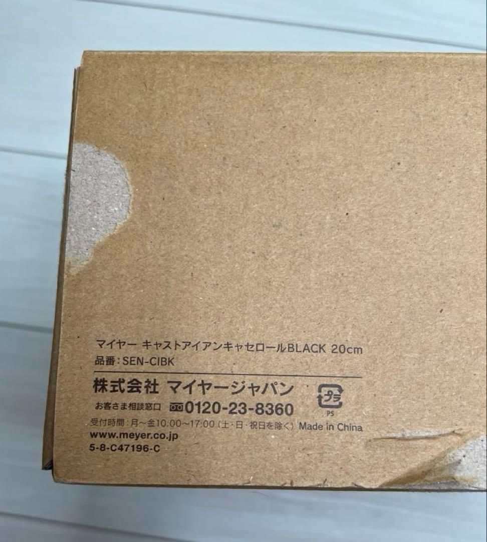 MEYER キャストアイアンキャセロール　20cm