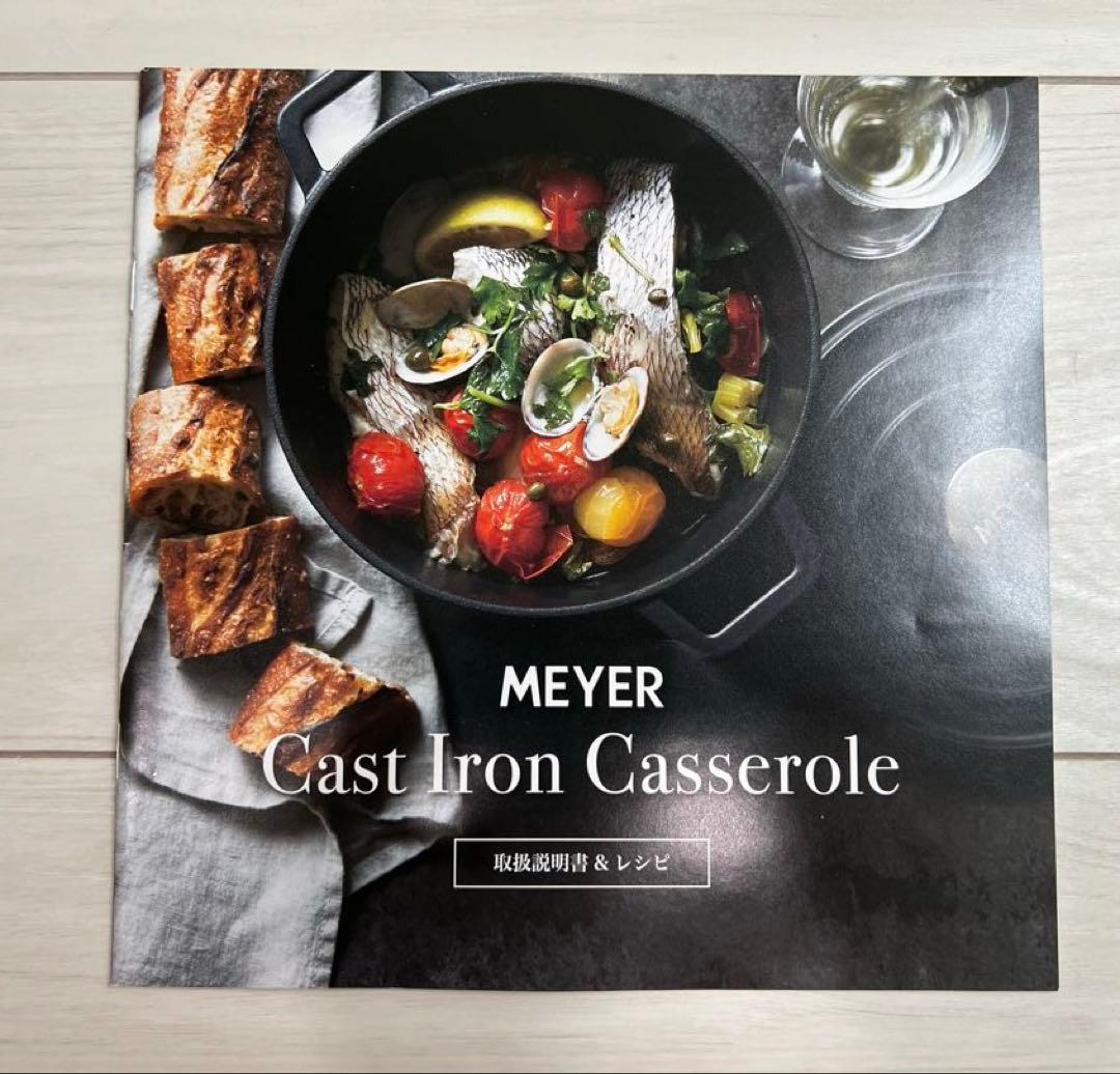 MEYER キャストアイアンキャセロール　20cm