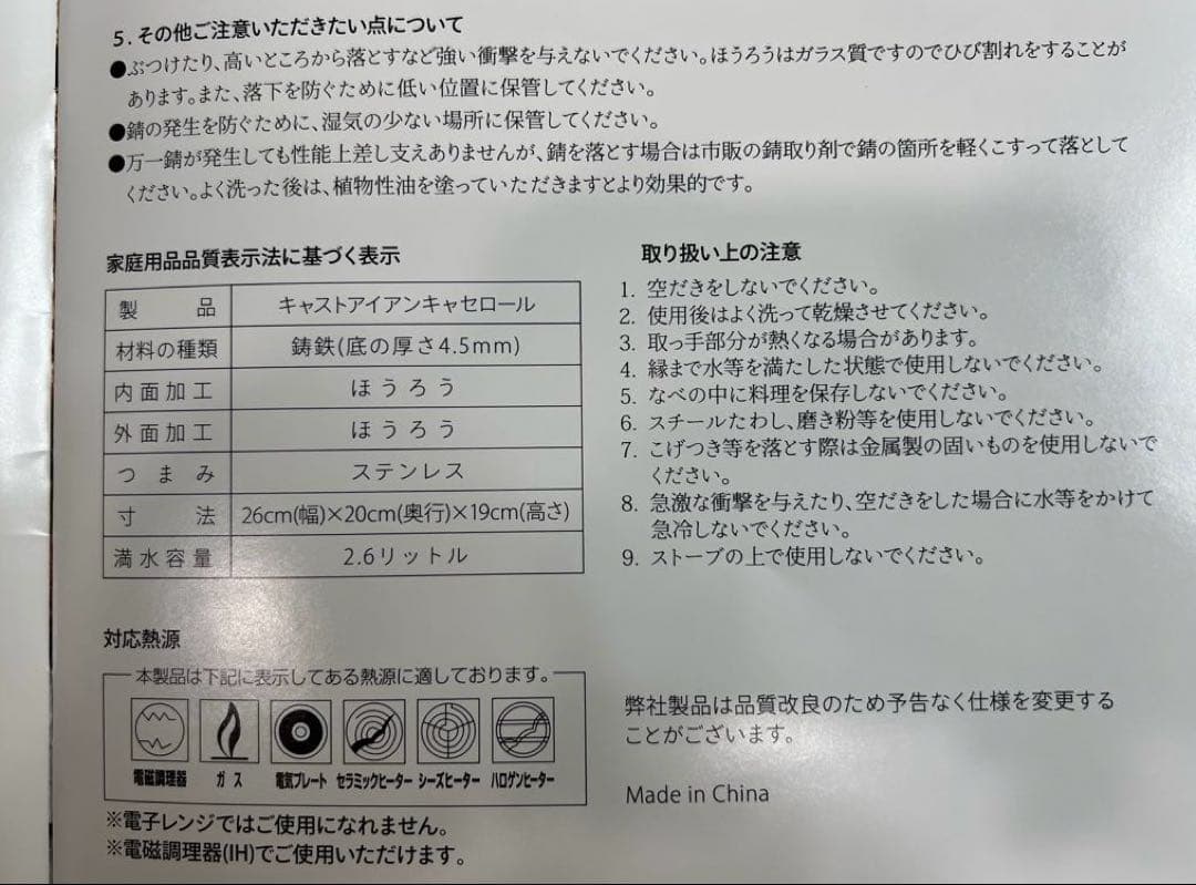 MEYER キャストアイアンキャセロール　20cm