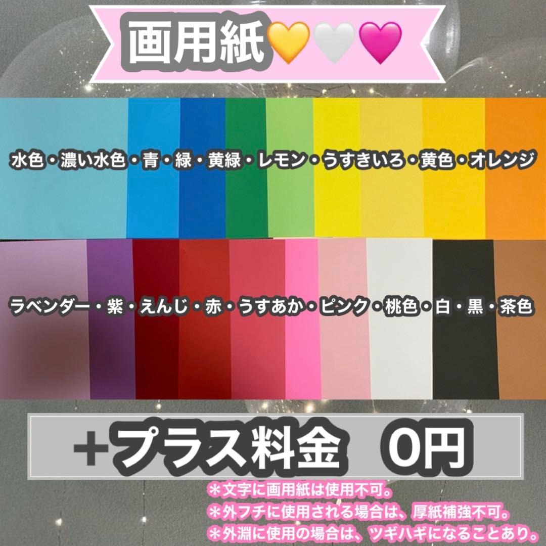 うちわ屋さん　うちわ文字　うちわ文字オーダー　連結可能　ハンドメイド　ハングル可