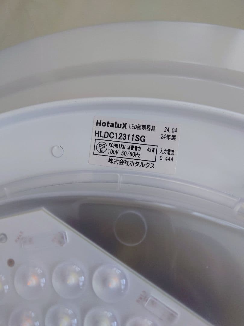 HotaluX（ホタルクス）ＬＥＤシーリング　～１２畳