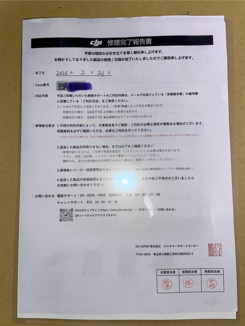 DJI RS4 mini コンボ