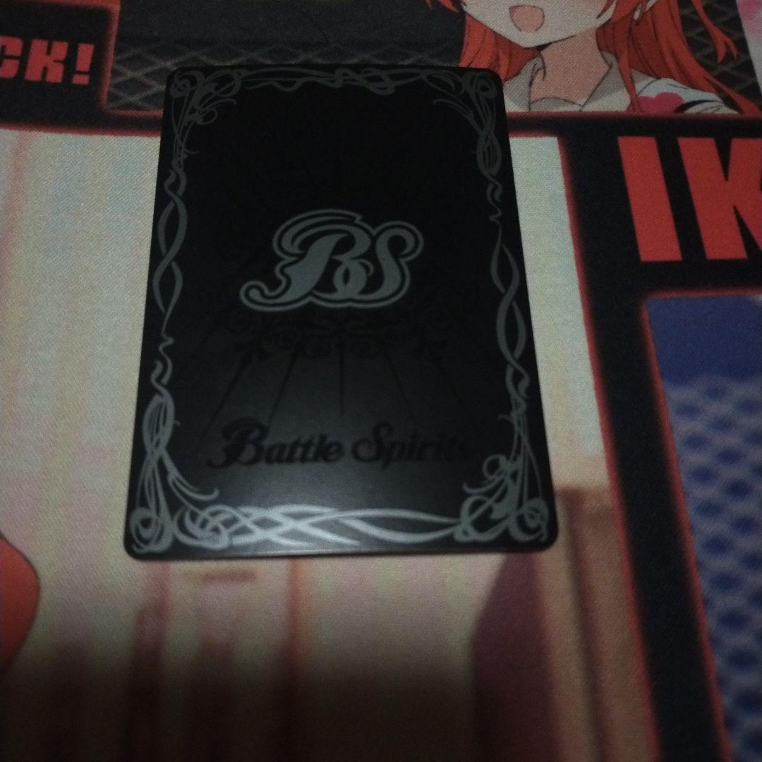 バトスピ　白晶防壁　リオルティーダ