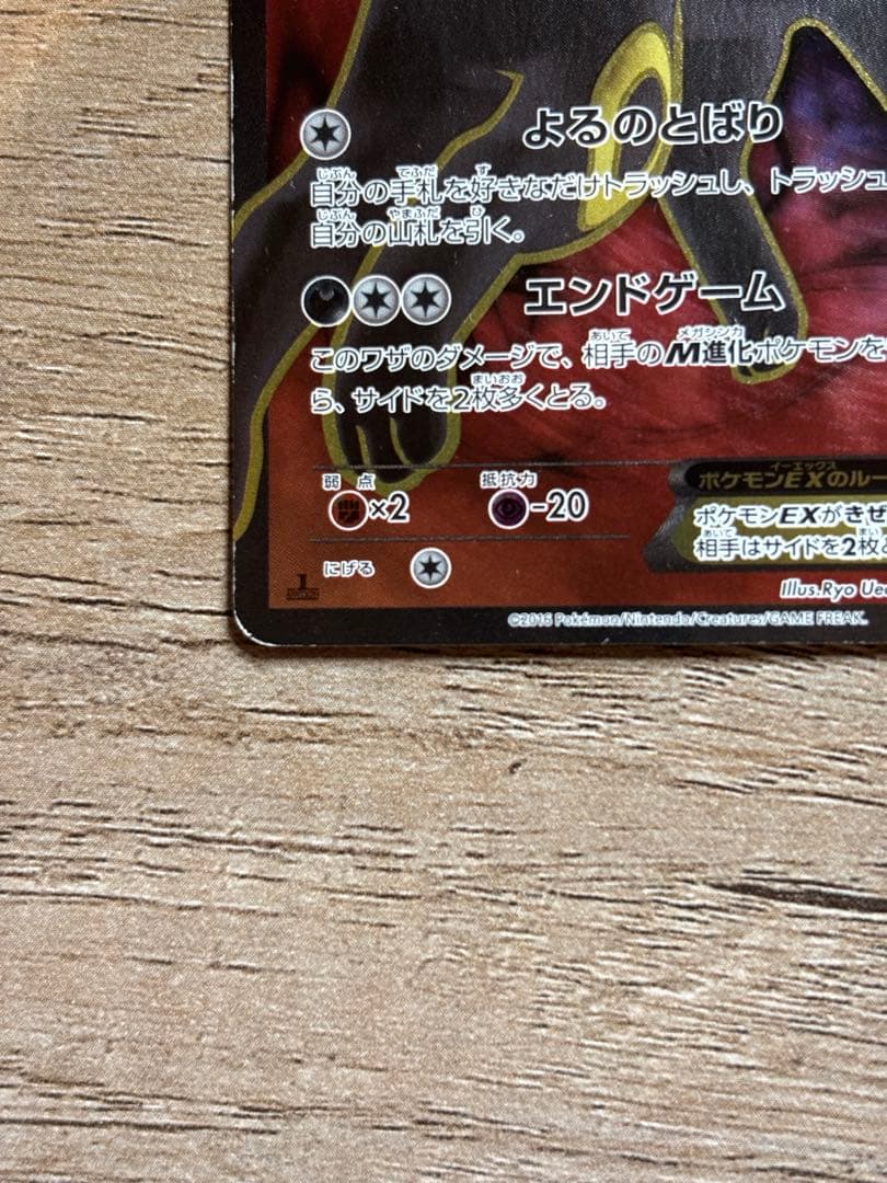 ブラッキーEX SR XY10 めざめる超王【最終値引き】