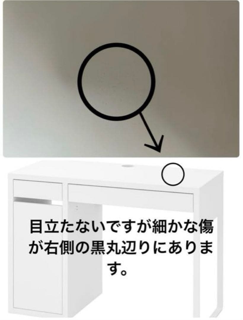 IKEA ミッケ学習机　IKEA学習机　テレワーク　イケアミッケ勉強机