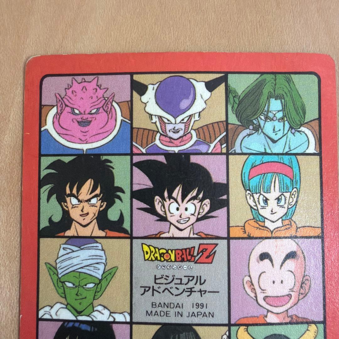 ドラゴンボールビジュアルアドベンチャー　お父さんとの休日