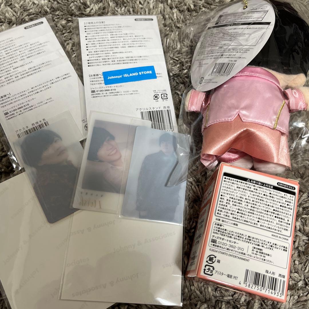 【匿名配送】【美品】西畑大吾オタ活ばっちりセット